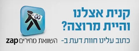 באנר זאפ